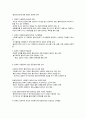 사회복지 실천에서 관계의 개념과 원칙 5페이지