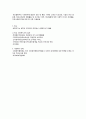 사회복지사의 실천분야와 활동영역 3페이지