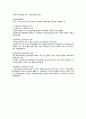 [사회복지] 사회복지실천의 정의 3페이지
