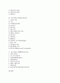 [가공기술, 소성가공기술, 광학가공기술, 천연섬유가공기술]가공기술과 소성가공기술, 가공기술과 광학가공기술, 가공기술과 금속가공기술, 가공기술과 천연섬유가공기술, 가공기술과 차세대섬유가공기술 분석 2페이지