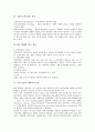 [가공기술, 소성가공기술, 광학가공기술, 천연섬유가공기술]가공기술과 소성가공기술, 가공기술과 광학가공기술, 가공기술과 금속가공기술, 가공기술과 천연섬유가공기술, 가공기술과 차세대섬유가공기술 분석 6페이지