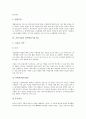[가공기술, 소성가공기술, 광학가공기술, 천연섬유가공기술]가공기술과 소성가공기술, 가공기술과 광학가공기술, 가공기술과 금속가공기술, 가공기술과 천연섬유가공기술, 가공기술과 차세대섬유가공기술 분석 9페이지
