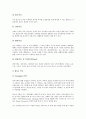 [가공기술, 소성가공기술, 광학가공기술, 천연섬유가공기술]가공기술과 소성가공기술, 가공기술과 광학가공기술, 가공기술과 금속가공기술, 가공기술과 천연섬유가공기술, 가공기술과 차세대섬유가공기술 분석 11페이지