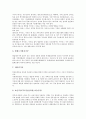 [가공기술, 소성가공기술, 광학가공기술, 천연섬유가공기술]가공기술과 소성가공기술, 가공기술과 광학가공기술, 가공기술과 금속가공기술, 가공기술과 천연섬유가공기술, 가공기술과 차세대섬유가공기술 분석 14페이지