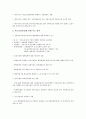 [건설구조조정, 건설구조조정 현황, 건설구조조정 촉진, 건설구조조정 지원방안, 건설구조조정과 세제지원]건설구조조정의 현황, 건설구조조정의 촉진, 건설구조조정의 지원방안, 건설구조조정과 세제지원 분석 6페이지