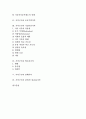 [가격구조, 부동산가격, 공공주택가격, 기업이전가격]가격구조와 부동산가격, 가격구조와 공공주택가격, 가격구조와 기업이전가격, 가격구조와 에너지가격, 가격구조와 담배가격, 가격구조와 천연가스(LNG)가격 분석 2페이지