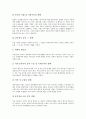 [가격구조, 부동산가격, 공공주택가격, 기업이전가격]가격구조와 부동산가격, 가격구조와 공공주택가격, 가격구조와 기업이전가격, 가격구조와 에너지가격, 가격구조와 담배가격, 가격구조와 천연가스(LNG)가격 분석 4페이지