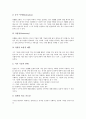 [가격구조, 부동산가격, 공공주택가격, 기업이전가격]가격구조와 부동산가격, 가격구조와 공공주택가격, 가격구조와 기업이전가격, 가격구조와 에너지가격, 가격구조와 담배가격, 가격구조와 천연가스(LNG)가격 분석 8페이지