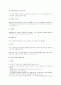 [가격구조, 부동산가격, 공공주택가격, 기업이전가격]가격구조와 부동산가격, 가격구조와 공공주택가격, 가격구조와 기업이전가격, 가격구조와 에너지가격, 가격구조와 담배가격, 가격구조와 천연가스(LNG)가격 분석 9페이지