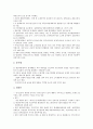 [가격구조, 부동산가격, 공공주택가격, 기업이전가격]가격구조와 부동산가격, 가격구조와 공공주택가격, 가격구조와 기업이전가격, 가격구조와 에너지가격, 가격구조와 담배가격, 가격구조와 천연가스(LNG)가격 분석 10페이지
