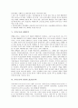 [가격구조, 부동산가격, 공공주택가격, 기업이전가격]가격구조와 부동산가격, 가격구조와 공공주택가격, 가격구조와 기업이전가격, 가격구조와 에너지가격, 가격구조와 담배가격, 가격구조와 천연가스(LNG)가격 분석 11페이지