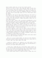 [가격구조, 부동산가격, 공공주택가격, 기업이전가격]가격구조와 부동산가격, 가격구조와 공공주택가격, 가격구조와 기업이전가격, 가격구조와 에너지가격, 가격구조와 담배가격, 가격구조와 천연가스(LNG)가격 분석 12페이지