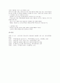 [가격구조, 부동산가격, 공공주택가격, 기업이전가격]가격구조와 부동산가격, 가격구조와 공공주택가격, 가격구조와 기업이전가격, 가격구조와 에너지가격, 가격구조와 담배가격, 가격구조와 천연가스(LNG)가격 분석 13페이지