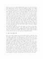 [계급구조, 계급구조와 계급양극화, 계급구조와 계급재생산, 계급변화, 학업성취도, 농업]계급구조와 계급양극화, 계급구조와 계급재생산, 계급구조와 계급변화, 계급구조와 학업성취도, 계급구조와 농업 분석 3페이지