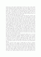 [계급구조, 계급구조와 계급양극화, 계급구조와 계급재생산, 계급변화, 학업성취도, 농업]계급구조와 계급양극화, 계급구조와 계급재생산, 계급구조와 계급변화, 계급구조와 학업성취도, 계급구조와 농업 분석 4페이지