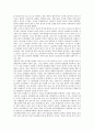 [계급구조, 계급구조와 계급양극화, 계급구조와 계급재생산, 계급변화, 학업성취도, 농업]계급구조와 계급양극화, 계급구조와 계급재생산, 계급구조와 계급변화, 계급구조와 학업성취도, 계급구조와 농업 분석 5페이지