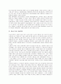 [계급구조, 계급구조와 계급양극화, 계급구조와 계급재생산, 계급변화, 학업성취도, 농업]계급구조와 계급양극화, 계급구조와 계급재생산, 계급구조와 계급변화, 계급구조와 학업성취도, 계급구조와 농업 분석 8페이지