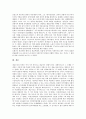 [계급구조, 계급구조와 계급양극화, 계급구조와 계급재생산, 계급변화, 학업성취도, 농업]계급구조와 계급양극화, 계급구조와 계급재생산, 계급구조와 계급변화, 계급구조와 학업성취도, 계급구조와 농업 분석 13페이지