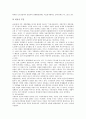 [계층구조, 계층구조와 자본주의, 계층구조와 직업, 계층구조와 정보화, 계층구조와 산업화, 일제시대]계층구조와 자본주의, 계층구조와 직업, 계층구조와 정보화, 계층구조와 산업화, 계층구조와 일제시대 분석 5페이지