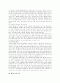 [계층구조, 계층구조와 자본주의, 계층구조와 직업, 계층구조와 정보화, 계층구조와 산업화, 일제시대]계층구조와 자본주의, 계층구조와 직업, 계층구조와 정보화, 계층구조와 산업화, 계층구조와 일제시대 분석 6페이지