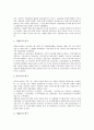 [계층구조, 계층구조와 자본주의, 계층구조와 직업, 계층구조와 정보화, 계층구조와 산업화, 일제시대]계층구조와 자본주의, 계층구조와 직업, 계층구조와 정보화, 계층구조와 산업화, 계층구조와 일제시대 분석 7페이지