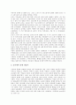 [계층구조, 계층구조와 자본주의, 계층구조와 직업, 계층구조와 정보화, 계층구조와 산업화, 일제시대]계층구조와 자본주의, 계층구조와 직업, 계층구조와 정보화, 계층구조와 산업화, 계층구조와 일제시대 분석 13페이지