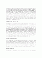 [계층구조, 계층구조와 자본주의, 계층구조와 직업, 계층구조와 정보화, 계층구조와 산업화, 일제시대]계층구조와 자본주의, 계층구조와 직업, 계층구조와 정보화, 계층구조와 산업화, 계층구조와 일제시대 분석 15페이지