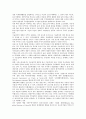 [경제환경, 금융환경]경제환경(금융환경)과 자본구조, 시장구조, 경제환경(금융환경)과 재무구조, 재원구조, 경제환경(금융환경)과 재정구조, 조세구조, 경제환경(금융환경)과 이자율기간구조, 부채만기구조 분석 3페이지