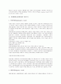 [경제환경, 금융환경]경제환경(금융환경)과 자본구조, 시장구조, 경제환경(금융환경)과 재무구조, 재원구조, 경제환경(금융환경)과 재정구조, 조세구조, 경제환경(금융환경)과 이자율기간구조, 부채만기구조 분석 4페이지