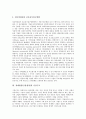 [경제환경, 금융환경]경제환경(금융환경)과 자본구조, 시장구조, 경제환경(금융환경)과 재무구조, 재원구조, 경제환경(금융환경)과 재정구조, 조세구조, 경제환경(금융환경)과 이자율기간구조, 부채만기구조 분석 7페이지