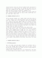 [경제환경, 금융환경]경제환경(금융환경)과 자본구조, 시장구조, 경제환경(금융환경)과 재무구조, 재원구조, 경제환경(금융환경)과 재정구조, 조세구조, 경제환경(금융환경)과 이자율기간구조, 부채만기구조 분석 8페이지