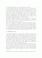 [경제환경, 금융환경]경제환경(금융환경)과 자본구조, 시장구조, 경제환경(금융환경)과 재무구조, 재원구조, 경제환경(금융환경)과 재정구조, 조세구조, 경제환경(금융환경)과 이자율기간구조, 부채만기구조 분석 9페이지