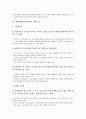 [경제환경, 금융환경]경제환경(금융환경)과 자본구조, 시장구조, 경제환경(금융환경)과 재무구조, 재원구조, 경제환경(금융환경)과 재정구조, 조세구조, 경제환경(금융환경)과 이자율기간구조, 부채만기구조 분석 11페이지