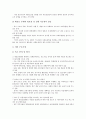 [경제환경, 금융환경]경제환경(금융환경)과 자본구조, 시장구조, 경제환경(금융환경)과 재무구조, 재원구조, 경제환경(금융환경)과 재정구조, 조세구조, 경제환경(금융환경)과 이자율기간구조, 부채만기구조 분석 12페이지