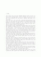[공기업구조조정, 민영화, 사유화, 구조개혁, 불안정노동, 노동조합]공기업구조조정과 민영화, 공기업구조조정과 사유화, 공기업구조조정과 구조개혁, 공기업구조조정과 불안정노동, 공기업구조조정과 노동조합 2페이지