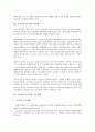 [공기업구조조정, 민영화, 사유화, 구조개혁, 불안정노동, 노동조합]공기업구조조정과 민영화, 공기업구조조정과 사유화, 공기업구조조정과 구조개혁, 공기업구조조정과 불안정노동, 공기업구조조정과 노동조합 4페이지