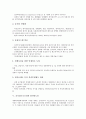 [공기업구조조정, 민영화, 사유화, 구조개혁, 불안정노동, 노동조합]공기업구조조정과 민영화, 공기업구조조정과 사유화, 공기업구조조정과 구조개혁, 공기업구조조정과 불안정노동, 공기업구조조정과 노동조합 5페이지