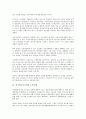 [공기업구조조정, 민영화, 사유화, 구조개혁, 불안정노동, 노동조합]공기업구조조정과 민영화, 공기업구조조정과 사유화, 공기업구조조정과 구조개혁, 공기업구조조정과 불안정노동, 공기업구조조정과 노동조합 7페이지