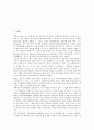 [과학기술인력양성, 이공계인력]과학기술인력양성과 이공계인력, 지원사업프로그램, 과학기술인력양성과 대학 및 정부, 과학기술인력양성의 문제점, 과학기술인력양성의 사례, 향후 과학기술인력양성의 개선방안 3페이지