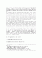 [과학기술인력양성, 이공계인력]과학기술인력양성과 이공계인력, 지원사업프로그램, 과학기술인력양성과 대학 및 정부, 과학기술인력양성의 문제점, 과학기술인력양성의 사례, 향후 과학기술인력양성의 개선방안 8페이지