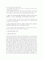[과학기술인력양성, 이공계인력]과학기술인력양성과 이공계인력, 지원사업프로그램, 과학기술인력양성과 대학 및 정부, 과학기술인력양성의 문제점, 과학기술인력양성의 사례, 향후 과학기술인력양성의 개선방안 11페이지
