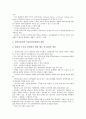 [과학기술인력양성, 이공계인력]과학기술인력양성과 이공계인력, 지원사업프로그램, 과학기술인력양성과 대학 및 정부, 과학기술인력양성의 문제점, 과학기술인력양성의 사례, 향후 과학기술인력양성의 개선방안 13페이지