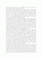 [과학기술인력, 채용목표제]과학기술인력의 정의, 과학기술인력의 역사, 과학기술인력의 필요성, 과학기술인력의 확보, 과학기술인력의 채용목표제, 과학기술인력의 문제점, 향후 과학기술인력의 추진과제 분석 7페이지
