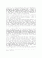 [과학기술인력, 채용목표제]과학기술인력의 정의, 과학기술인력의 역사, 과학기술인력의 필요성, 과학기술인력의 확보, 과학기술인력의 채용목표제, 과학기술인력의 문제점, 향후 과학기술인력의 추진과제 분석 8페이지