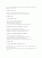 [과학기술인력, 채용목표제]과학기술인력의 정의, 과학기술인력의 역사, 과학기술인력의 필요성, 과학기술인력의 확보, 과학기술인력의 채용목표제, 과학기술인력의 문제점, 향후 과학기술인력의 추진과제 분석 10페이지