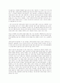 [과학기술인력, 채용목표제]과학기술인력의 정의, 과학기술인력의 역사, 과학기술인력의 필요성, 과학기술인력의 확보, 과학기술인력의 채용목표제, 과학기술인력의 문제점, 향후 과학기술인력의 추진과제 분석 14페이지