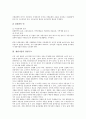 [경영구조, 관광사업 경영구조, 재벌기업 경영구조, 학급 경영구조, 은행 경영구조, 일본인지주 경영구조]관광사업의 경영구조, 재벌기업의 경영구조, 학급의 경영구조, 은행의 경영구조, 일본인지주의 경영구조 7페이지