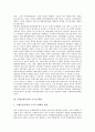 [구조적 변화, 광고효과 구조적 변화, 영화산업, 국제금융시장, 경제보도, 행정부]광고효과의 구조적 변화, 영화산업의 구조적 변화, 국제금융시장의 구조적 변화, 경제보도의 구조적 변화, 행정부의 구조적 변화 4페이지