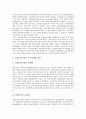 [구조적 변화, 광고효과 구조적 변화, 영화산업, 국제금융시장, 경제보도, 행정부]광고효과의 구조적 변화, 영화산업의 구조적 변화, 국제금융시장의 구조적 변화, 경제보도의 구조적 변화, 행정부의 구조적 변화 5페이지
