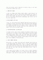 [구조적 변화, 광고효과 구조적 변화, 영화산업, 국제금융시장, 경제보도, 행정부]광고효과의 구조적 변화, 영화산업의 구조적 변화, 국제금융시장의 구조적 변화, 경제보도의 구조적 변화, 행정부의 구조적 변화 7페이지
